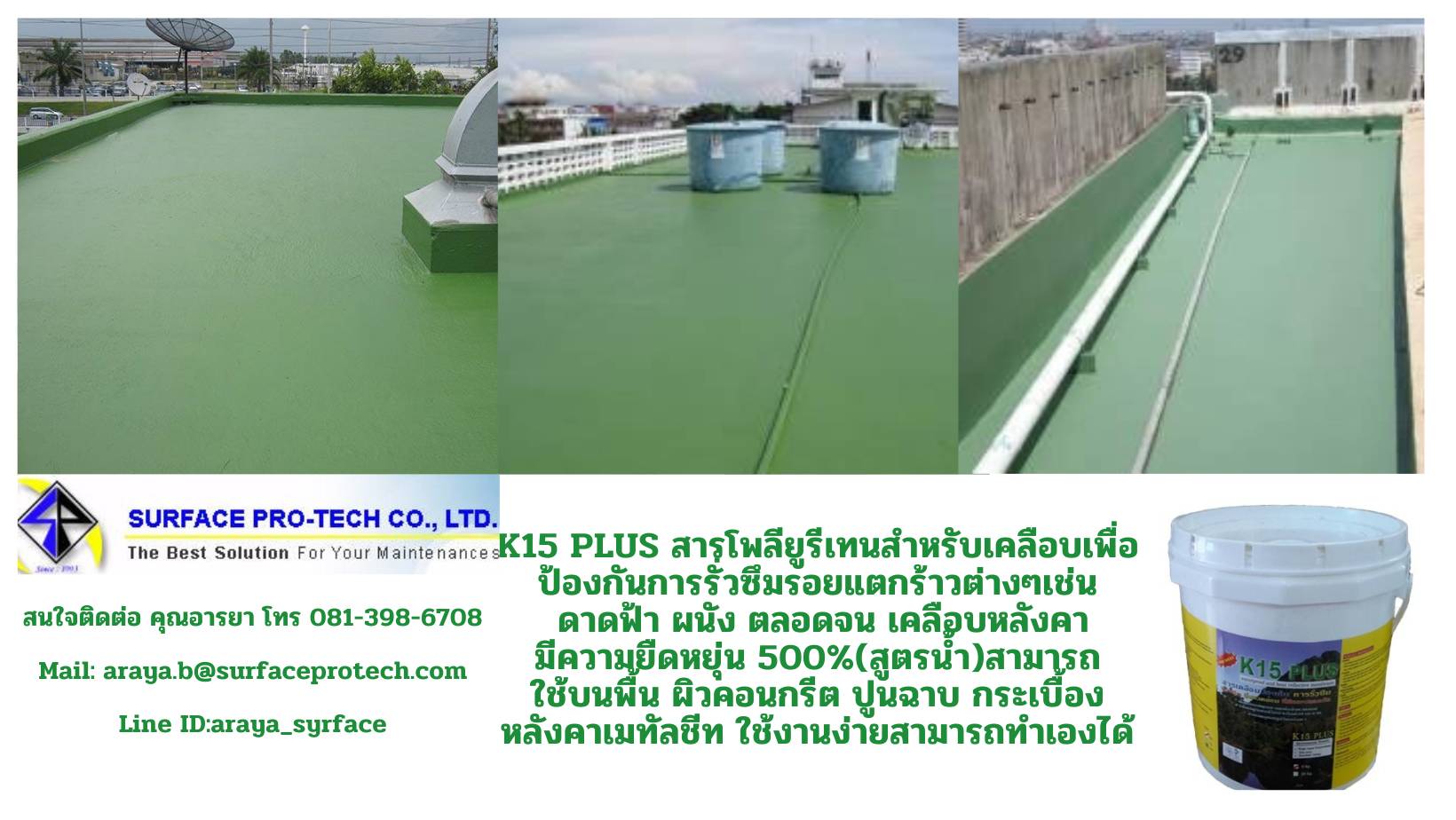 K 15 PLUS เป็นสารโพลียูรีเทน สำหรับเคลือบเพื่อป้องกันการรั่วซึมป้องกันรอยแตกร้าวต่างๆเช่น ดาดฟ้า ผนัง ตลอดจนงานเคลือบหลังคามีความยืดหยุ่นตัว 500% (สูตรน้ำ)จึงปลอดภัยสำหลับผู้ใช้งาน และสิ่งแวดล้อม