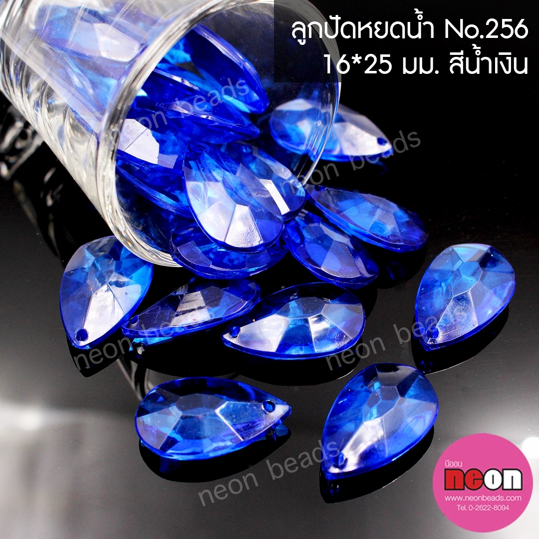 อะคริลิกNo.256หยดน้ำขนาด16*25mm.สีน้ำเงิน/500กรัม