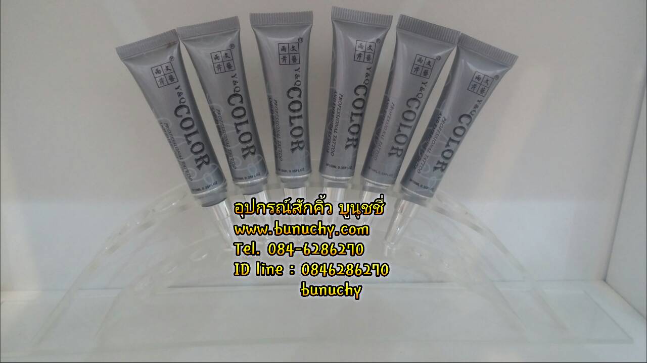 สีนาโนหลอดเงินยี่ห้อ Y&Q
