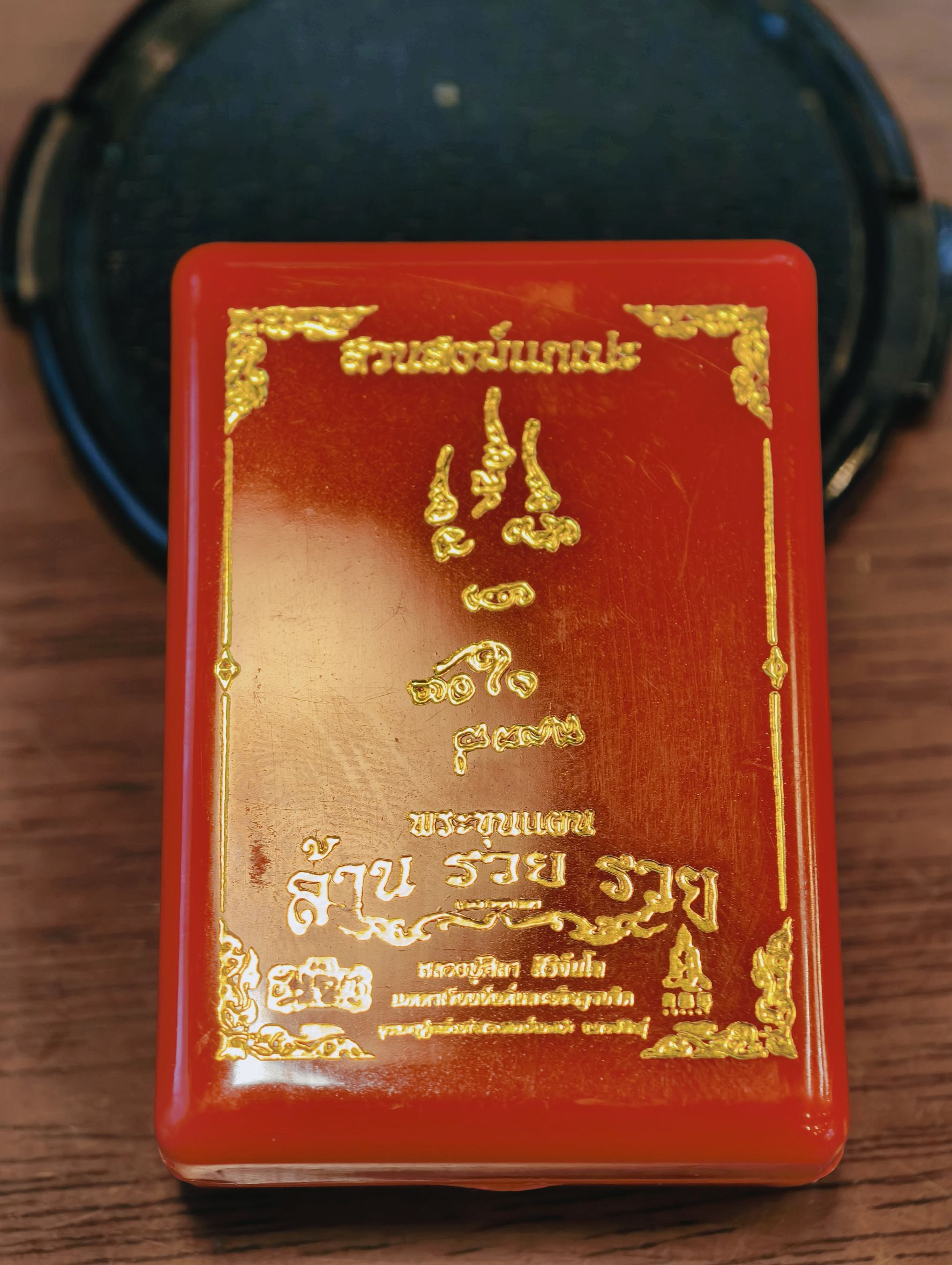 หลวงปู่มหาศิลา สวนสงฆ์แกเปะ ขุนแผน ล้านรวยรวย หลัง พระคาถาหัวใจขุนแผน เนื้อไม้พยุง KA4262