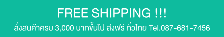 Free Shipping