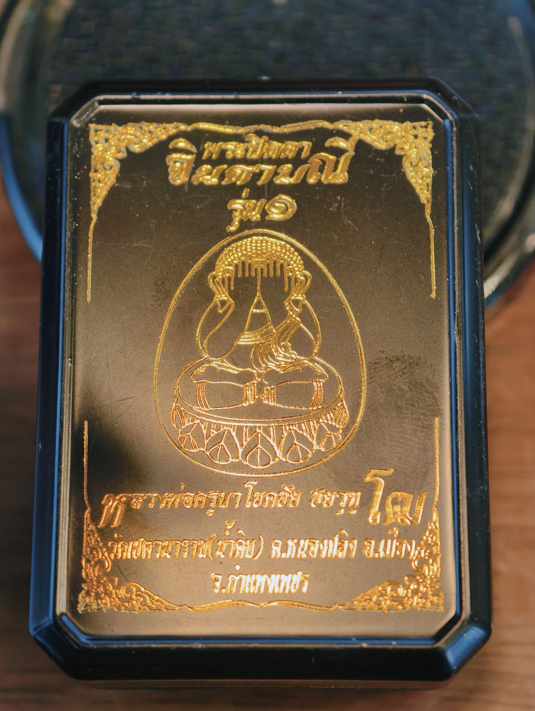 หลวงปู่มหาศิลา ครูบาโชคชัย พระปิดตา จินดามณี รุ่นแรก นำฤกษ์ ตะกรุดทอง 6ดอก KA4224