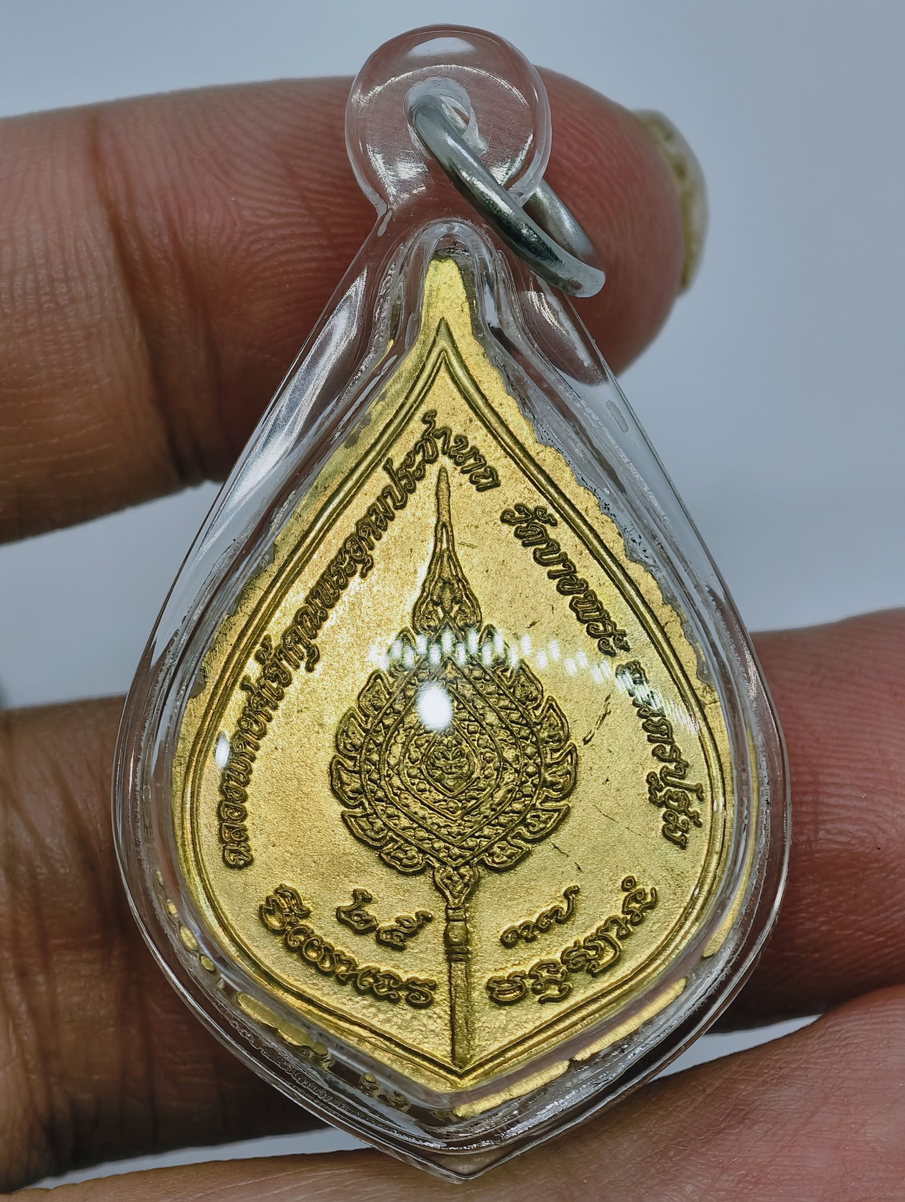 หลวงพ่อเปิ่น วัดบางพระ นครปฐม เหรียญพัดยศ ปี 2537 KA4434