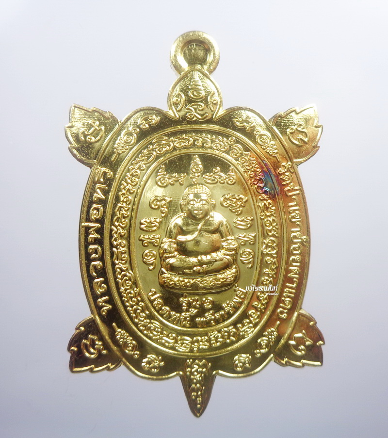 หลวงพ่อทวี พญาเต่าเรือน ปลดหนี้ ทวีทรัพย์ สระแก้ว (KP1330)