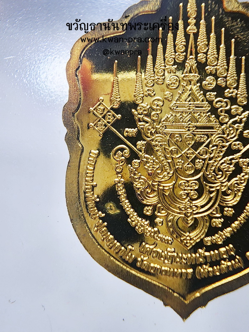 หลวงพ่อพัฒน์ วัดห้วยด้วน มหายันต์เศรษฐีนะหน้าทอง เลข7 (AB4979)