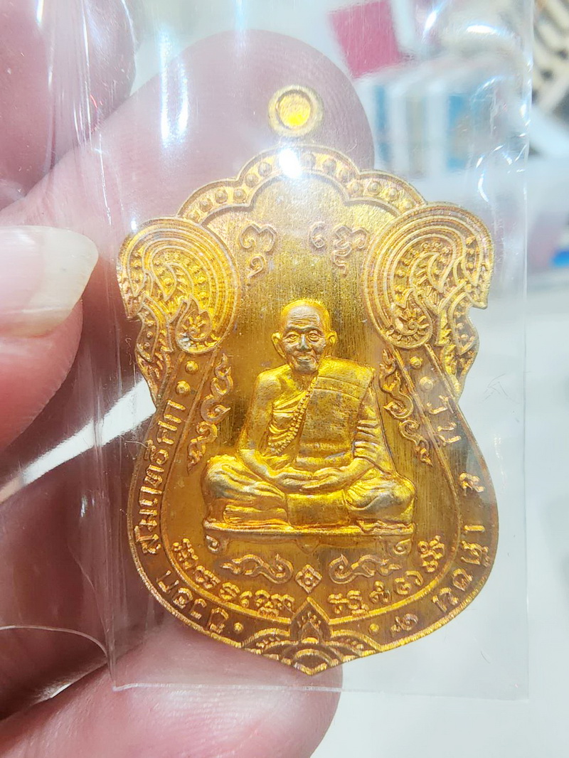 หลวงปู่แสน วัดบ้านหนองจิก เหรียญเสมาเจริญโชค ศรีสะเกษ กล่องเดิม (KP5708)