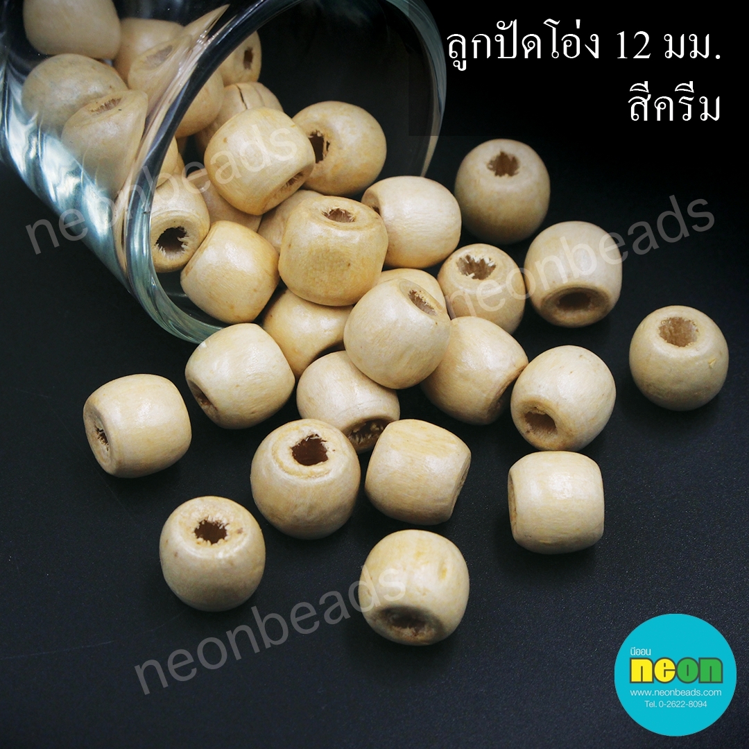 ลูกปัดโอ่งสีพื้น12มม.สีครีม/500กรัม