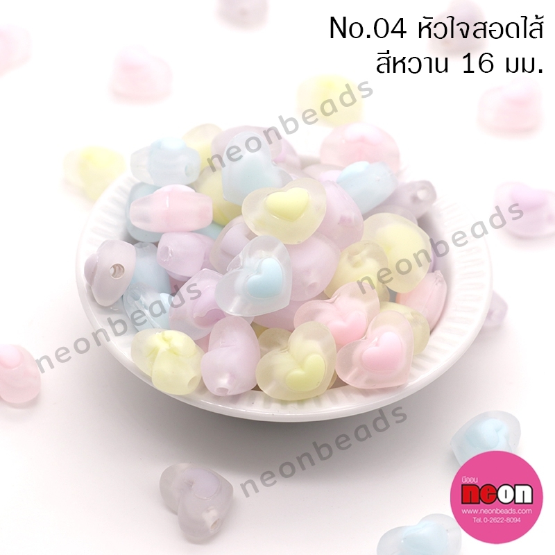 สีหวานสอดไส้No.04หัวใจ16มม./คละสี250กรัม