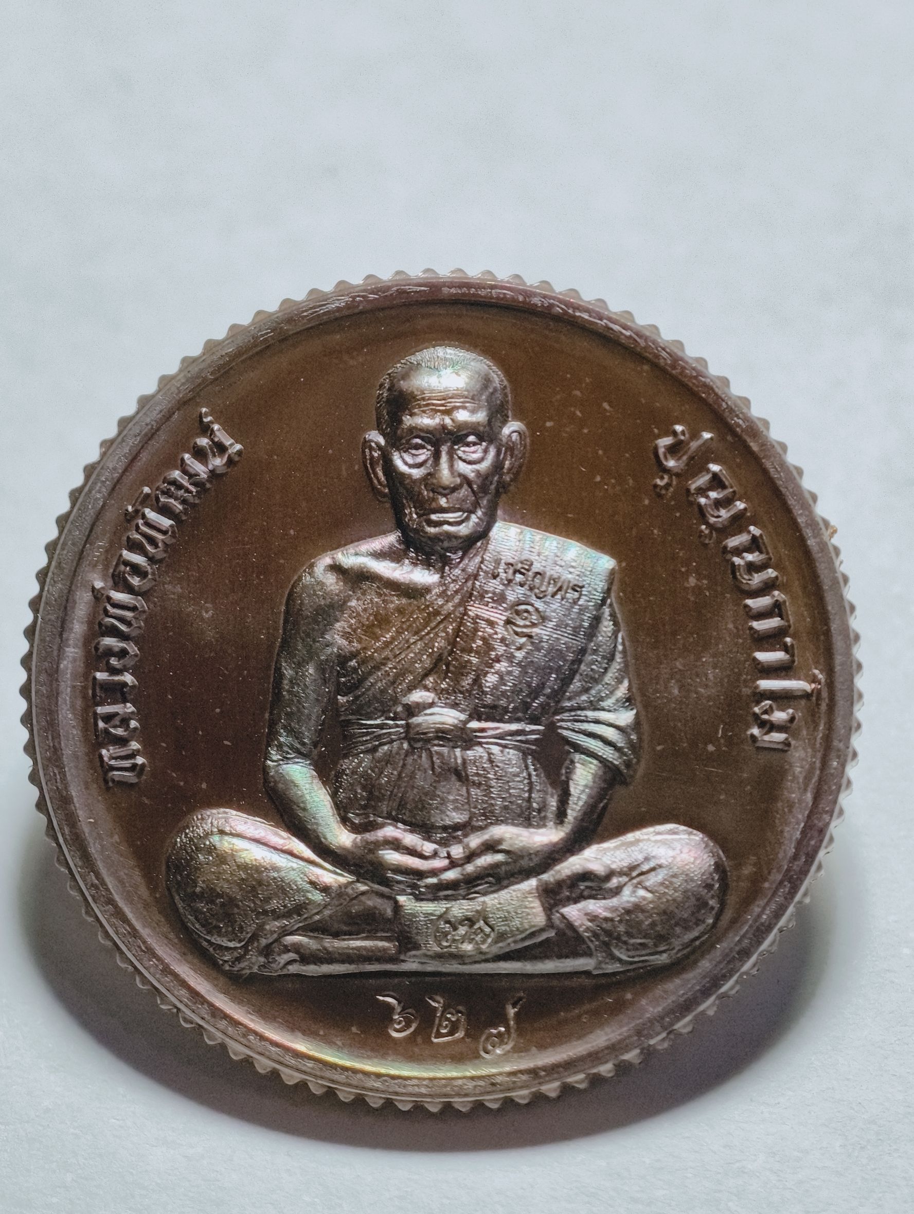 หลวงพ่อพัฒน์ วัดห้วยด้วน เหรียญรับเสด็จขอบหยัก ปี 64 AC3432