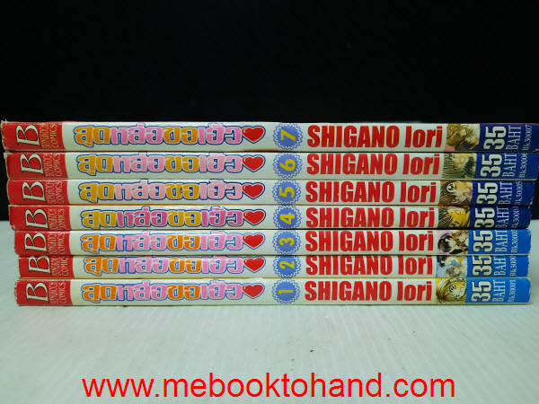 สุดหล่อขอเฮ้ว 1-7 จบ