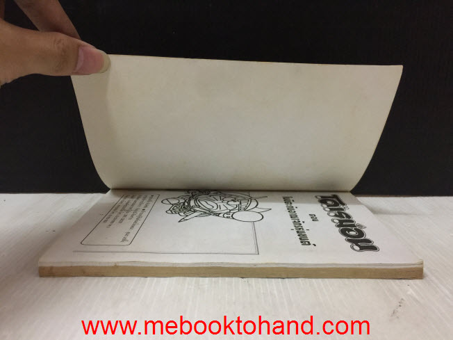 โดเรม่อน ตอนโนบิตะกับอาณาจักรหุ่นยนต์ เล่มเดียวจบ