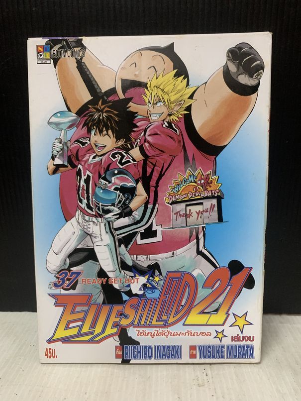 EyeShield21 ไอ้หนูไต้ฝุ่นมะกันบอล 1-37 จบ