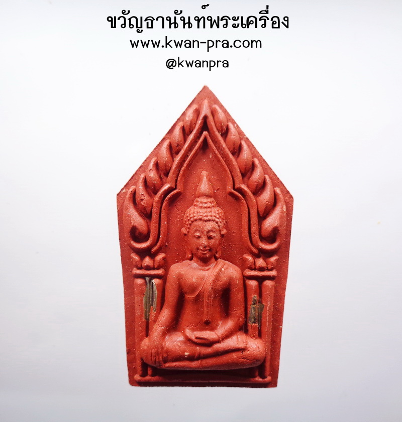 หลวงปู่หงษ์ พรหมปัญโญ พระขุนแผน พิมพ์ใหญ่ เสาร์ ๕ เพิ่มทรัพย์ เพิ่มสุข สีแดง (KP4664)