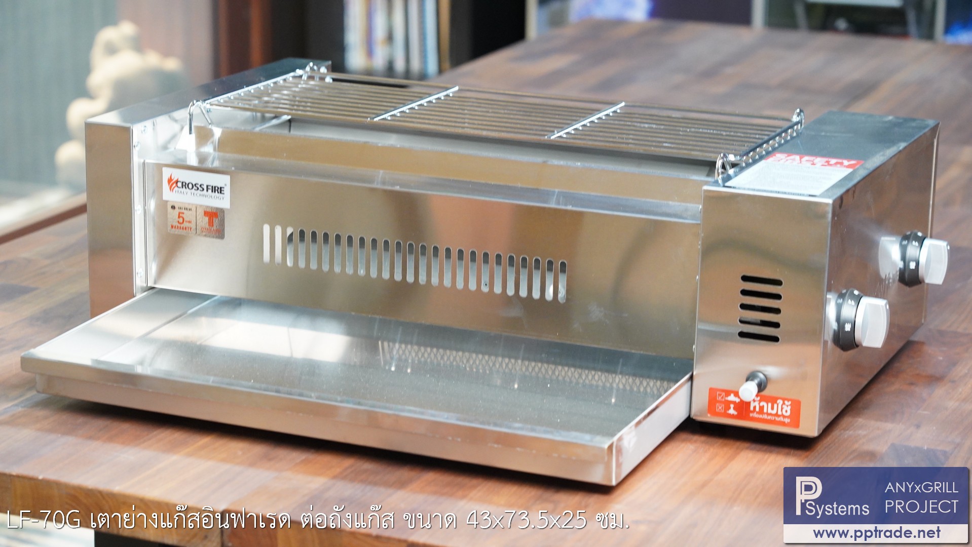 เตาย่างแก๊สอินฟาเรด ขนาด 70cm. Lucky Flame LF-70G