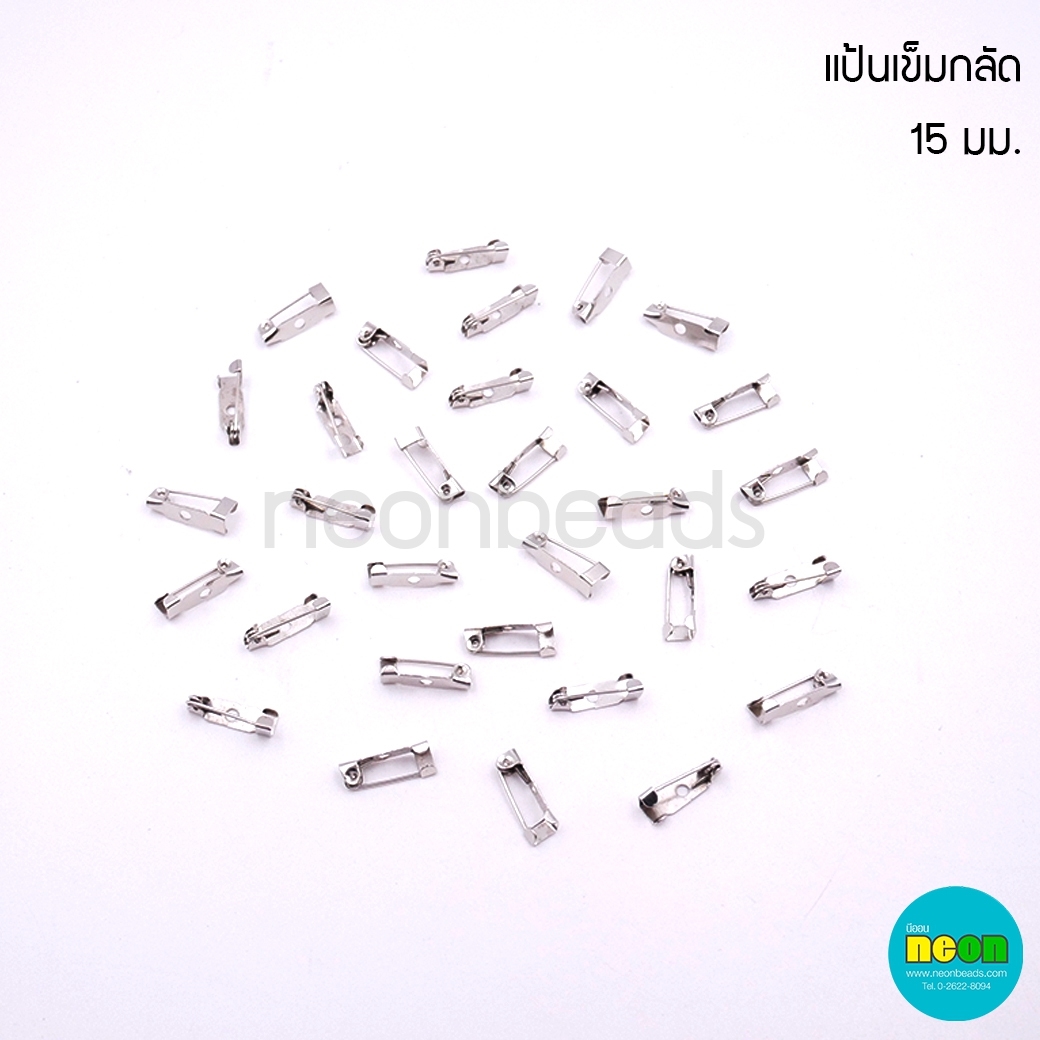 แป้นเข็มกลัด15มม./100ชิ้น