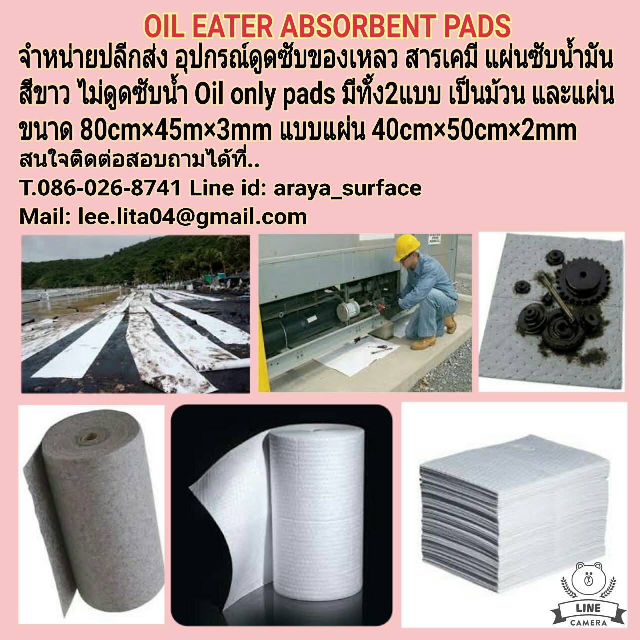 Pad Oil Only Absorbent Roll แผ่นดูดซับน้ำมัน ดูดซับน้ำมันอย่างมีประสิทธิภาพ เมื่ออิ่มตัวก็เปลี่ยนแผ่นใหม่ ใช้งานสะดวก