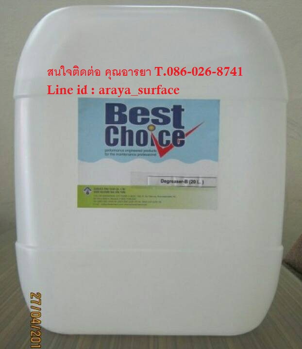 Best CHoice (Degreaser B) น้ำยาล้างทำความสะอาดคราบน้ำมัน จาระบี สูตรโซเว้น สามารถผสมน้ำได้ ไม่กิน10 เท่า