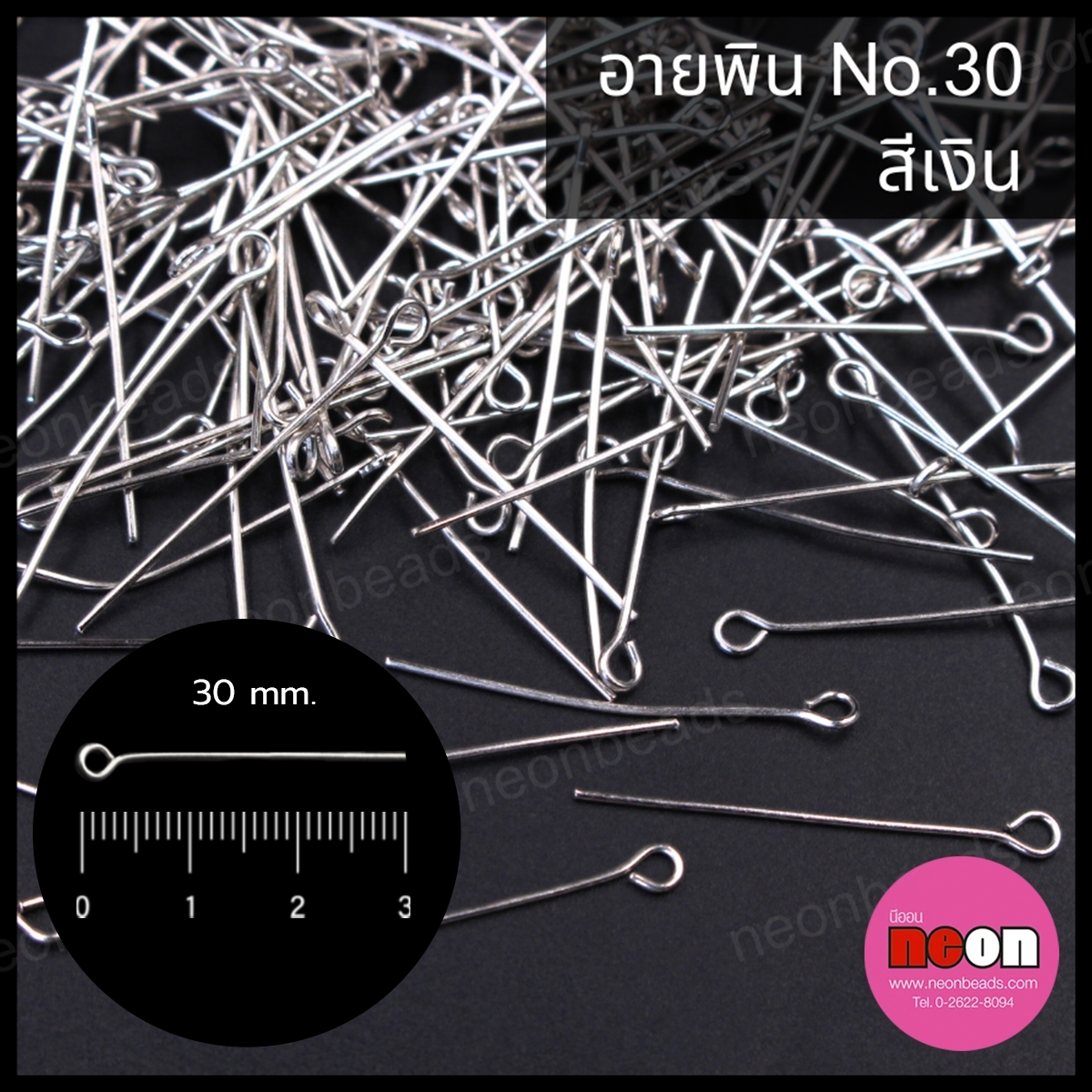 เข็มห่วงนิเกิลNo.30/100กรัม