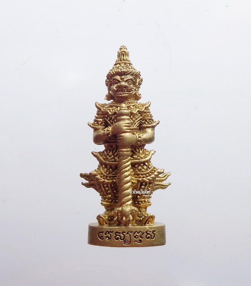 พระอาจารย์ไพรวัลย์ วัดหาดทรายแดง ท้าวเวสสุวรรณ รุ่น บูรพาเจ้าทรัพย์ (KP2011)