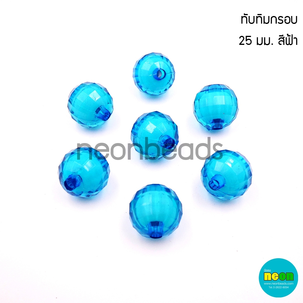 ลูกปัดทับทิมกรอบNo.21สีฟ้า25มม./500กรัม