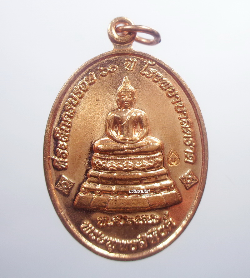 หลวงปู่บัว ถามโก วัดศรีบุรพาราม พระพุทธสิหิงค์ จ.ตราด (AB1222)