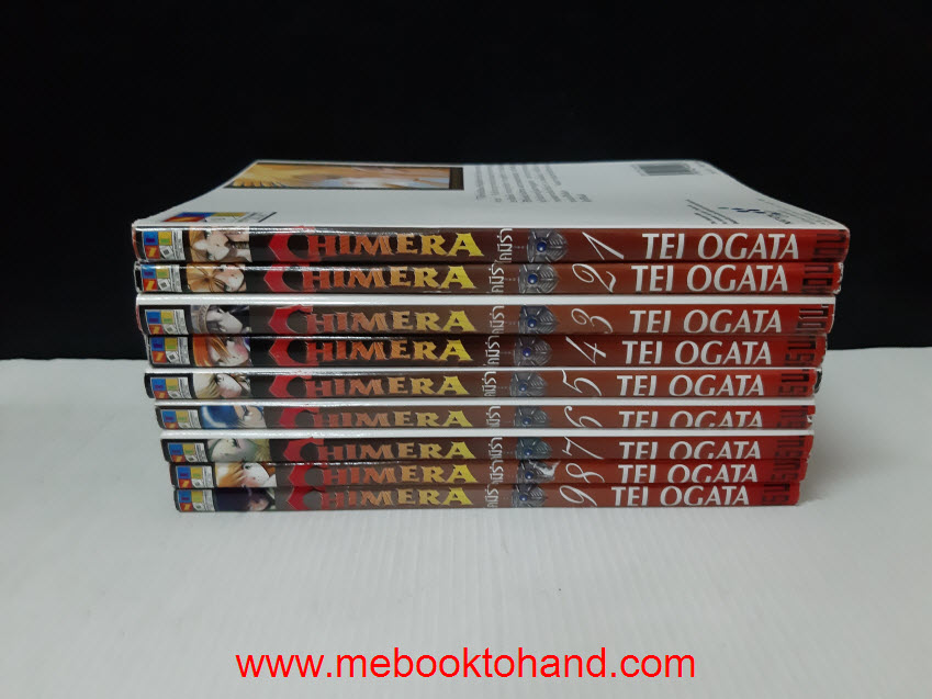 Chimera ไคมีร่า 1-9