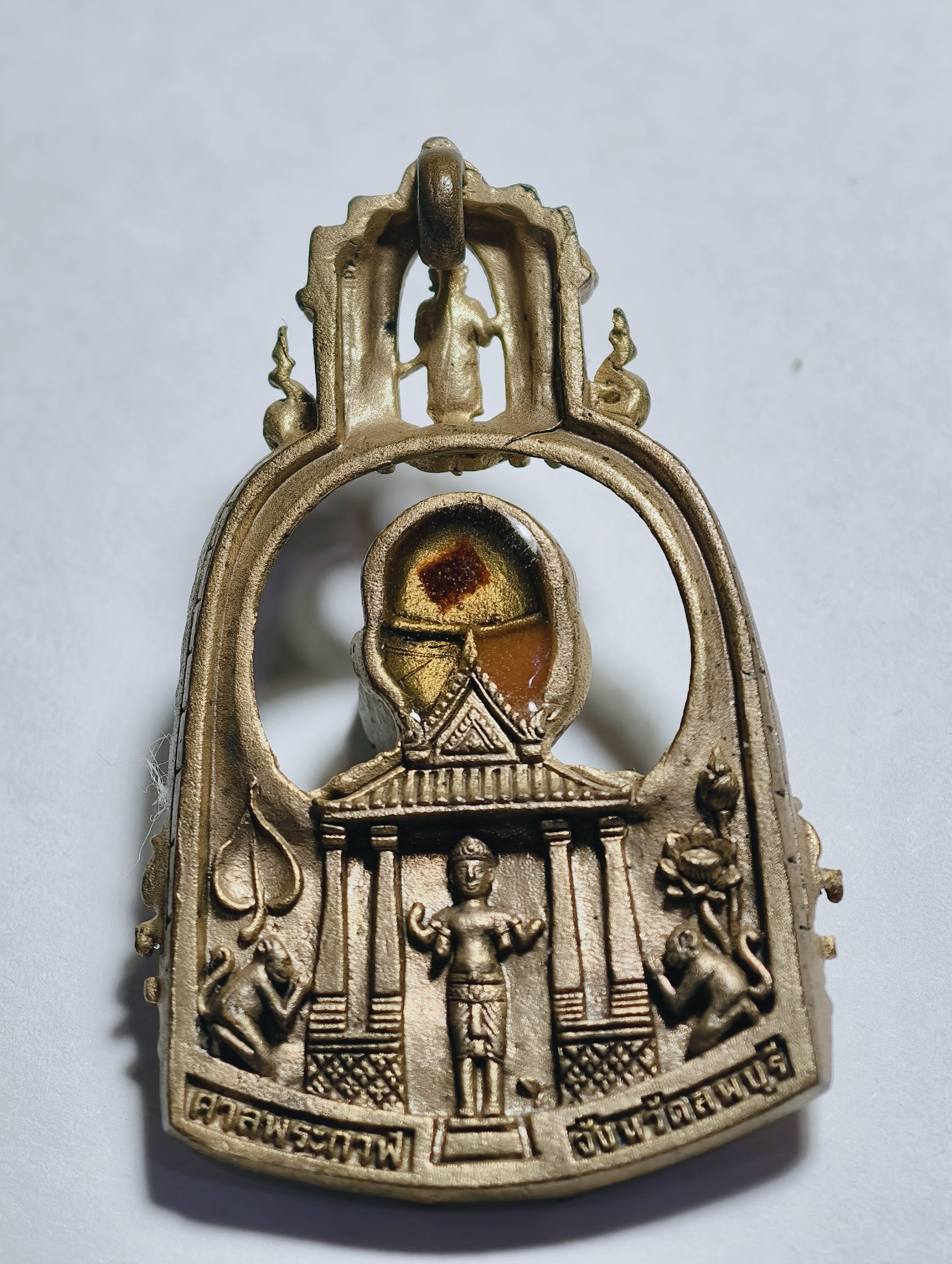 พระราชวิสุทธิประชานาถ (อลงกต ติกฺขปญฺโญ) ฉลอง 25 ปี วัดพระบาทน้ำพุ จ.ลพบุรี เหรียญฉลุ หลวงพ่ออลงกต AC3727