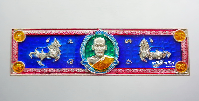 หัวเลส วัดสร้าง หลวงพ่อพัฒน์ วัดห้วยด้วน เนื้อเงิน ลงยา รายการที่2 หายาก