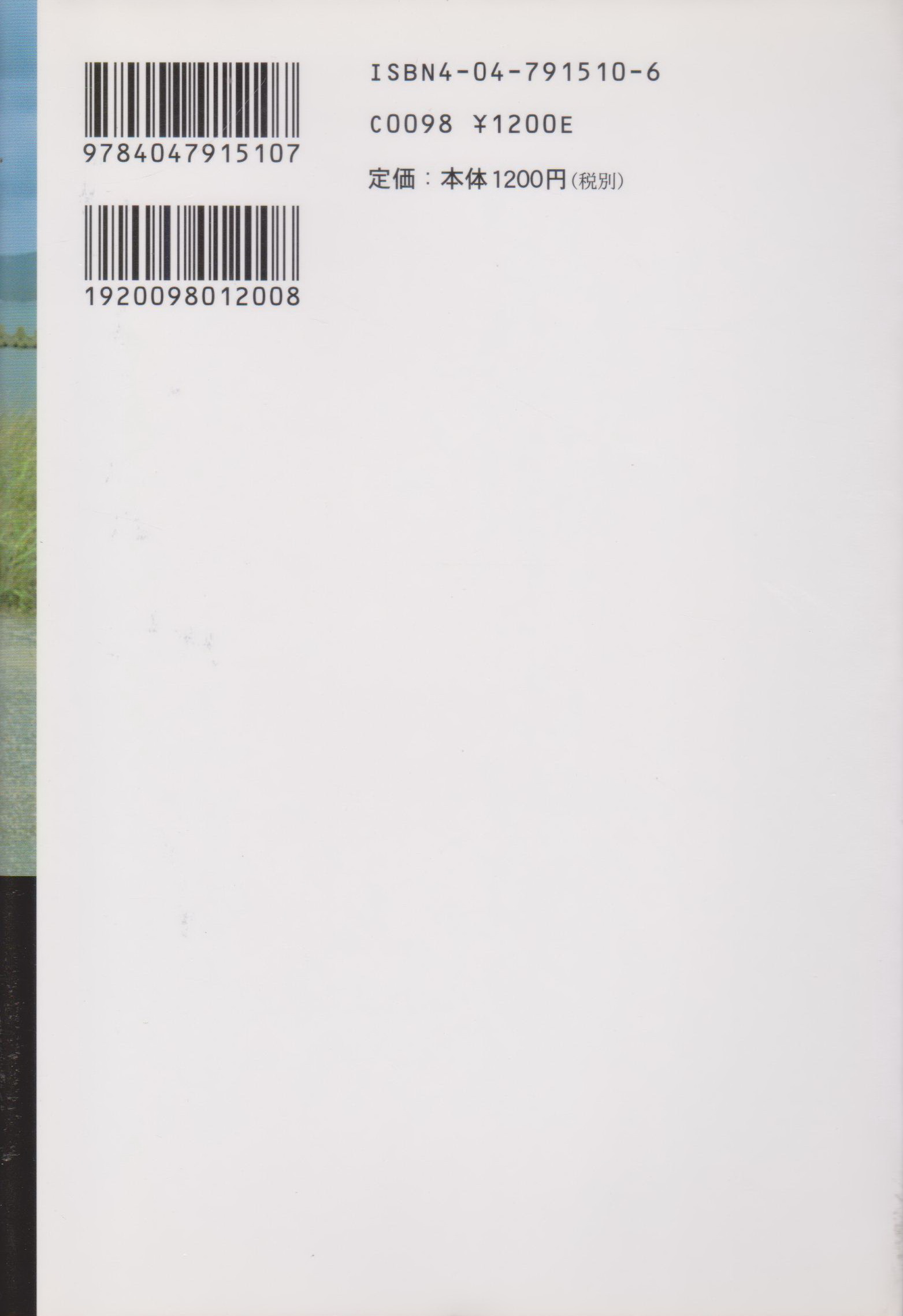 หนังสือภาษาญี่ปุ่น To Tell The Truth Charlse Robet Jenkins 告白 by チャールズ・R・ジェンキンス and 伊藤 真