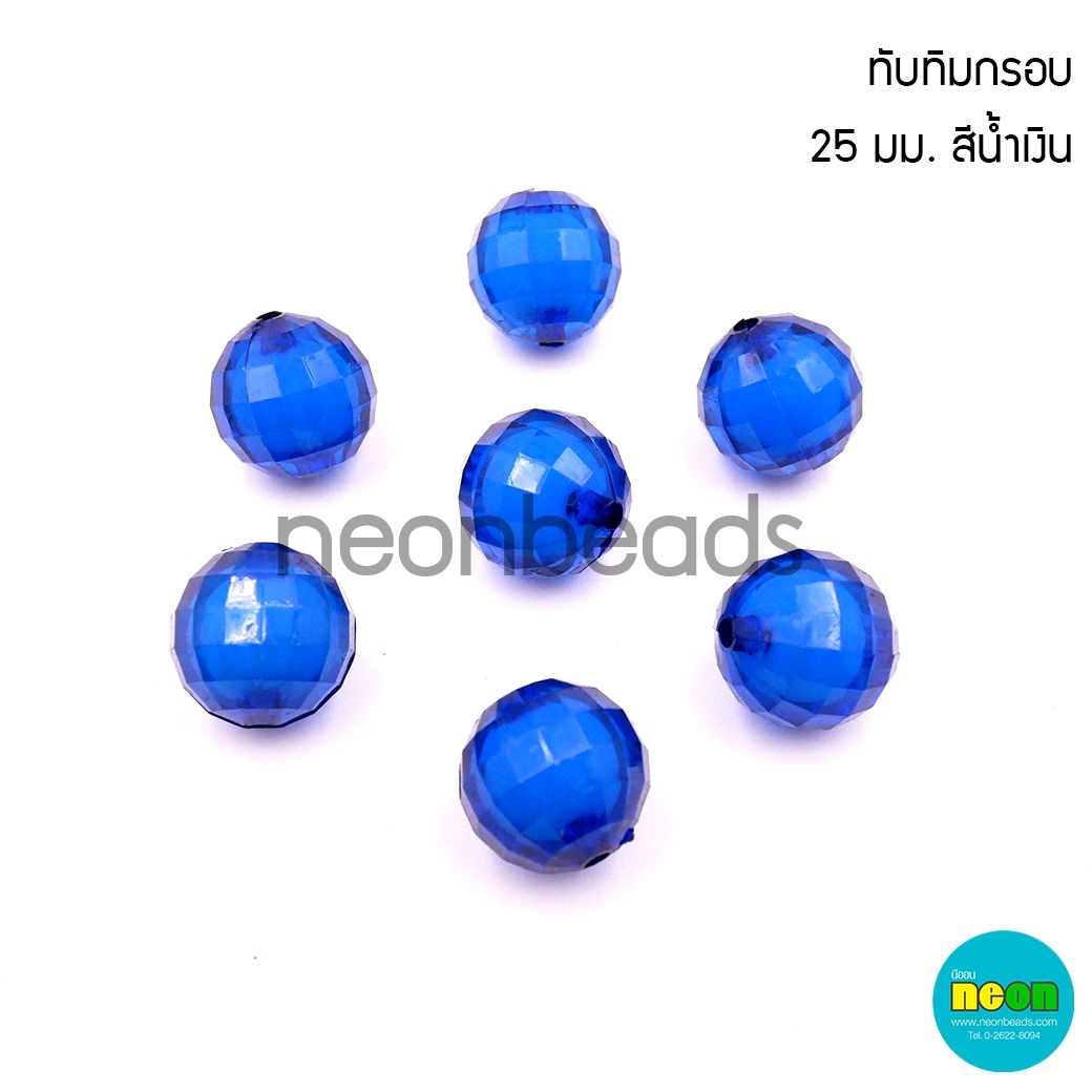 ลูกปัดทับทิมกรอบNo.21สีน้ำเงิน25มม./500กรัม