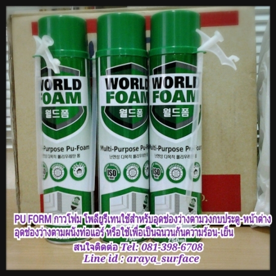 TYTAN 65 PU-FOAM โพลียูรีเทนไม่ติดไฟใช้สำหรับการอุดรอยรั่ว ช่องว่างของ วงกบ ประตู หน้าต่าง และรู ต่างๆ ภายในและนอกอาคาร และช่วยในการเก็บเสียง