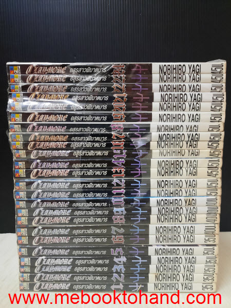 Claymore อสูรสาวพิฆาตมาร 1-24