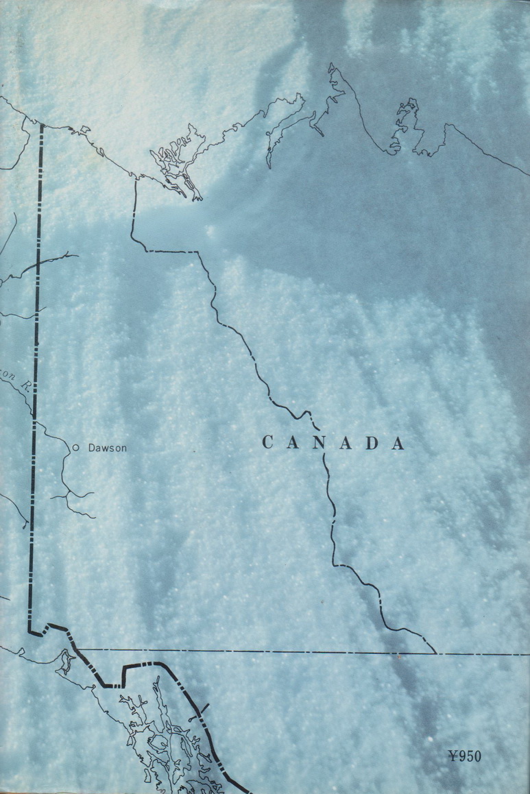 สารคดีท่องเที่ยว アラスカ物語 新田次郎