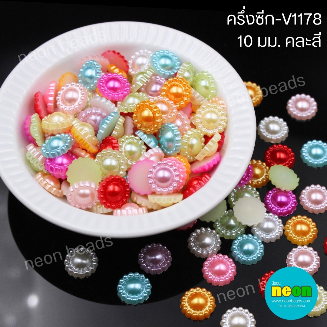 ครึ่งซีก-V118ดอกไม้10มม.คละสี/1000ชิ้น