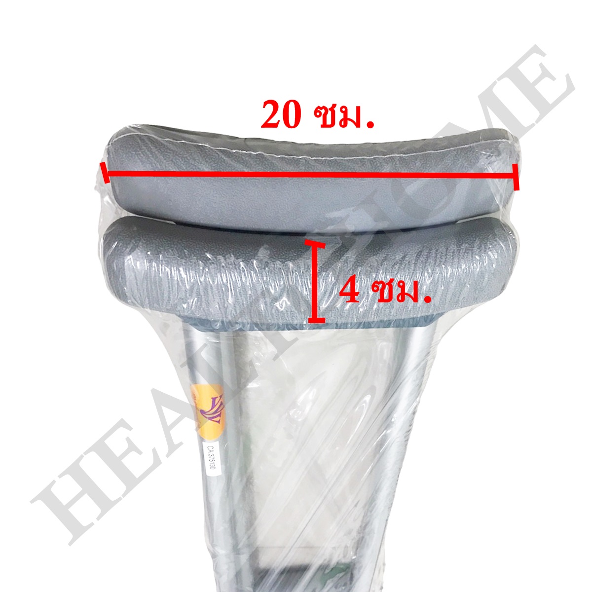 ไม้ค้ำยันรักแร้ อลูมิเนียม ปรับระดับได้ (ขายเป็นคู่)