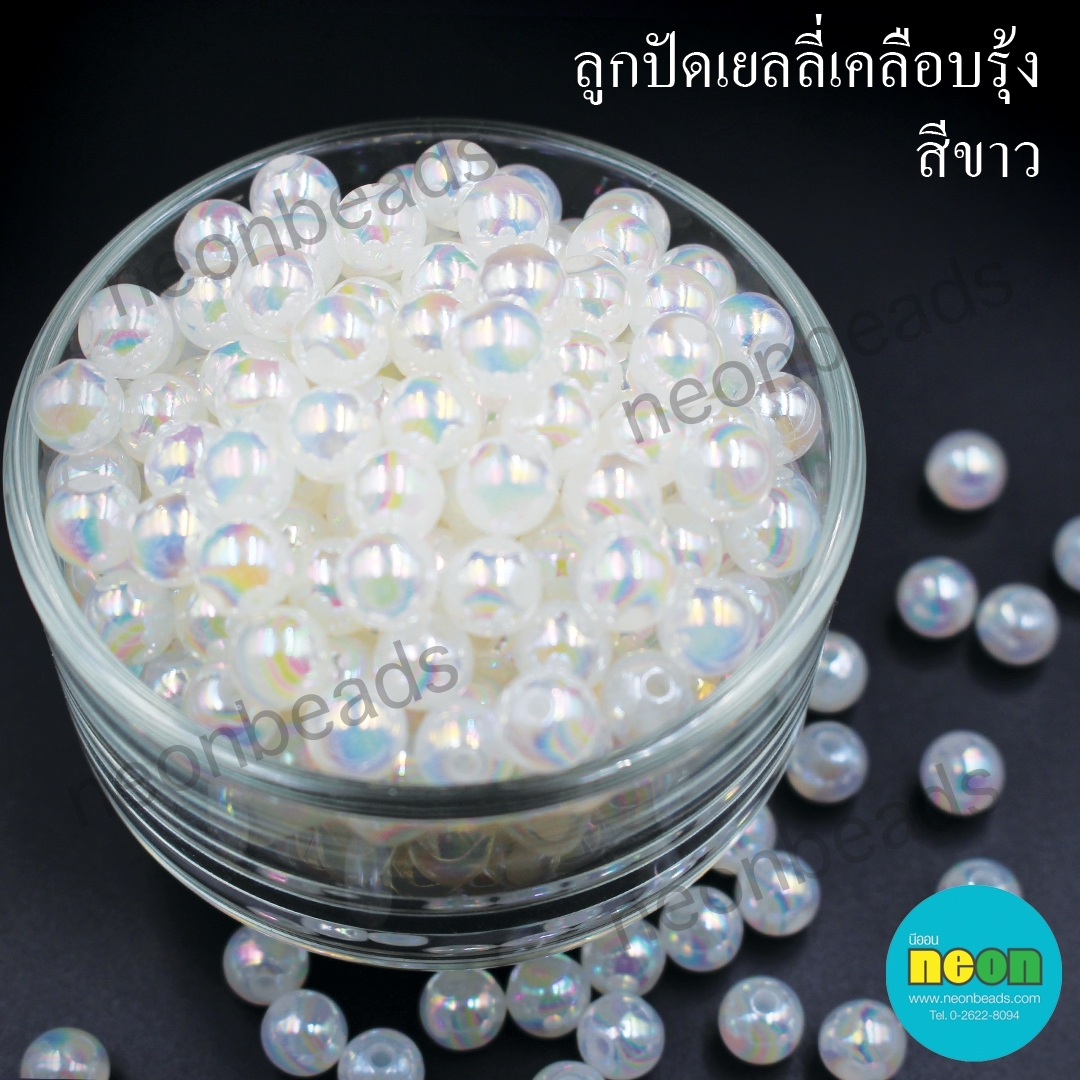 พลาสติกกลมรุ้ง10มม.ขาว/500กรัม