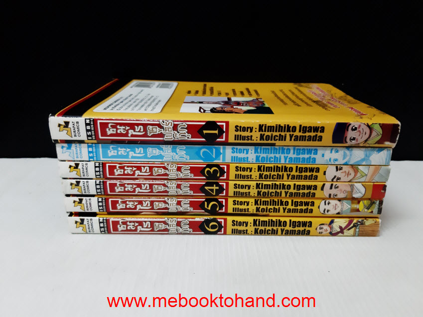 ซามูไรซูเปอร์กุ๊ก 1-6 จบ