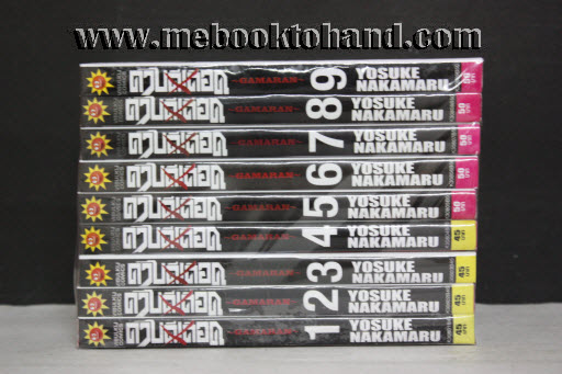GAMARAN กามารัน ดาบดีเดือด 1-22