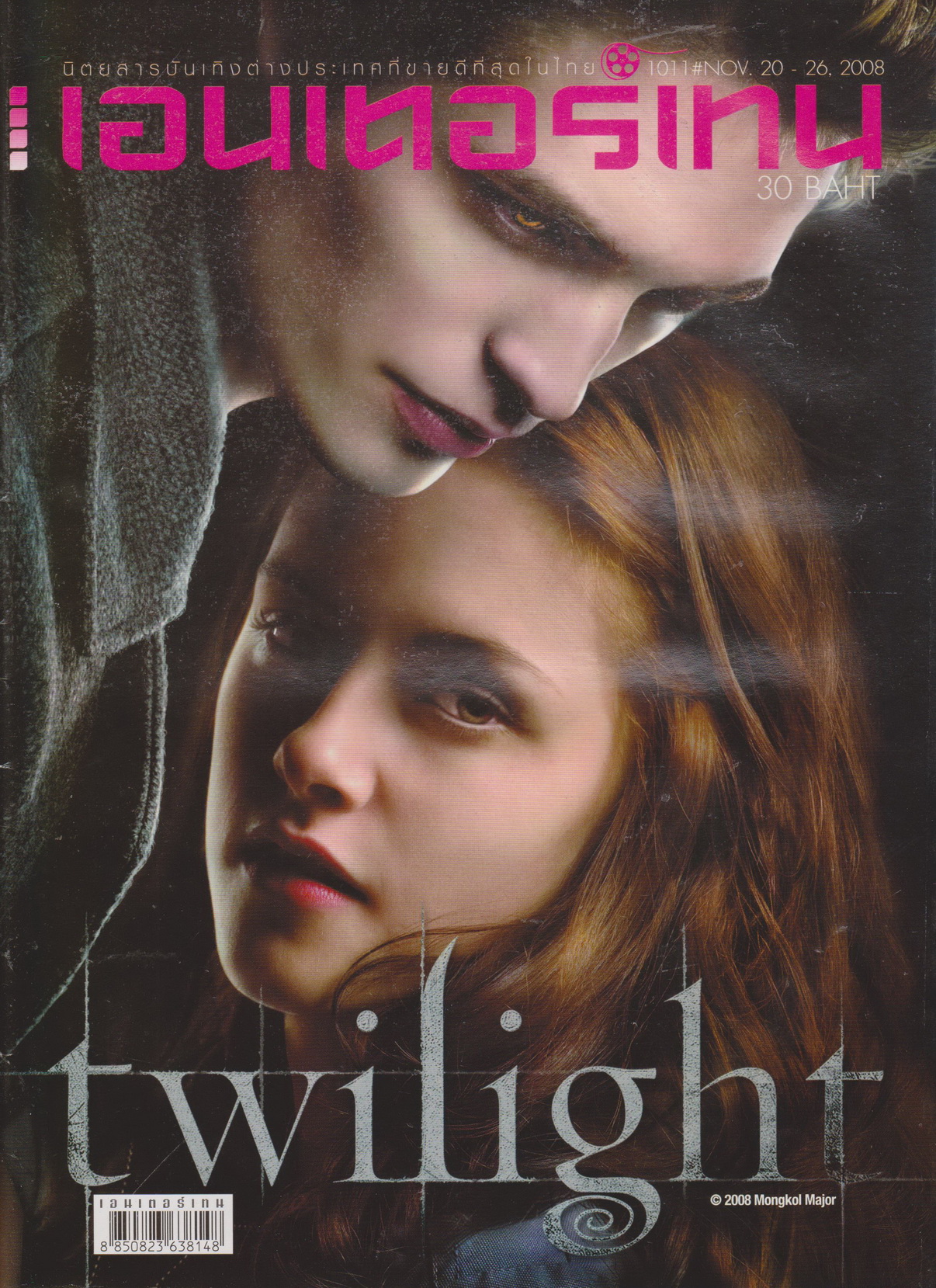 นิตยสาร เอนเตอร์เทน ปี 2008 ฉบับที่ 1011