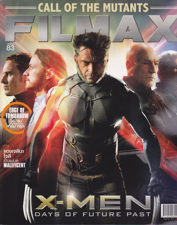นิตยสาร FILMAX ฉบับที่ 83