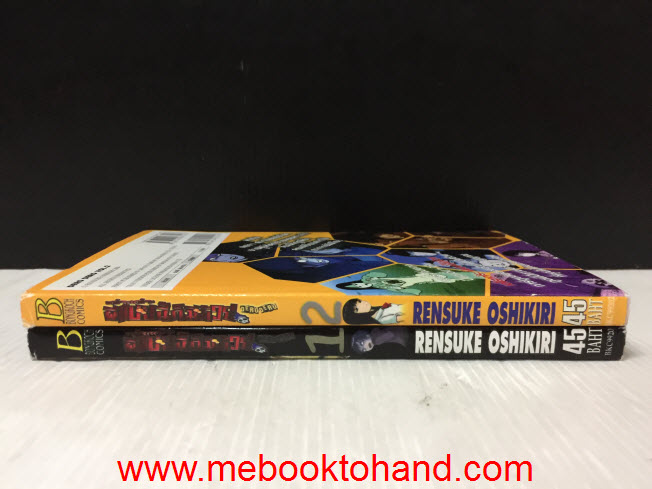 Dero Dero เดโระเดโระ ผีแบบนี้ก็มีด้วย 1-2