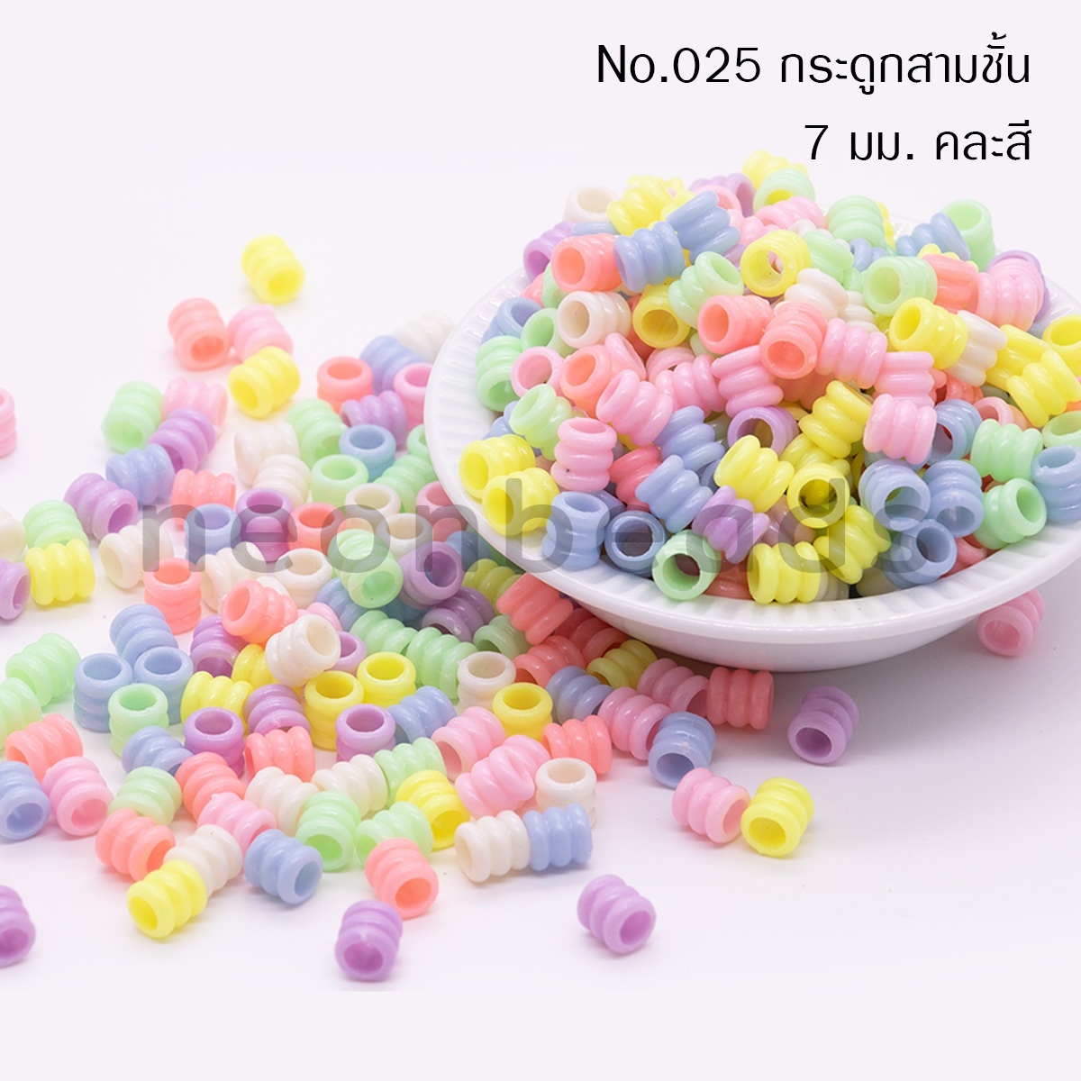 ลูกปัดพลาสติกสีลูกกวาดNo.025กระดูกสามชั้น7มม./500กรัม