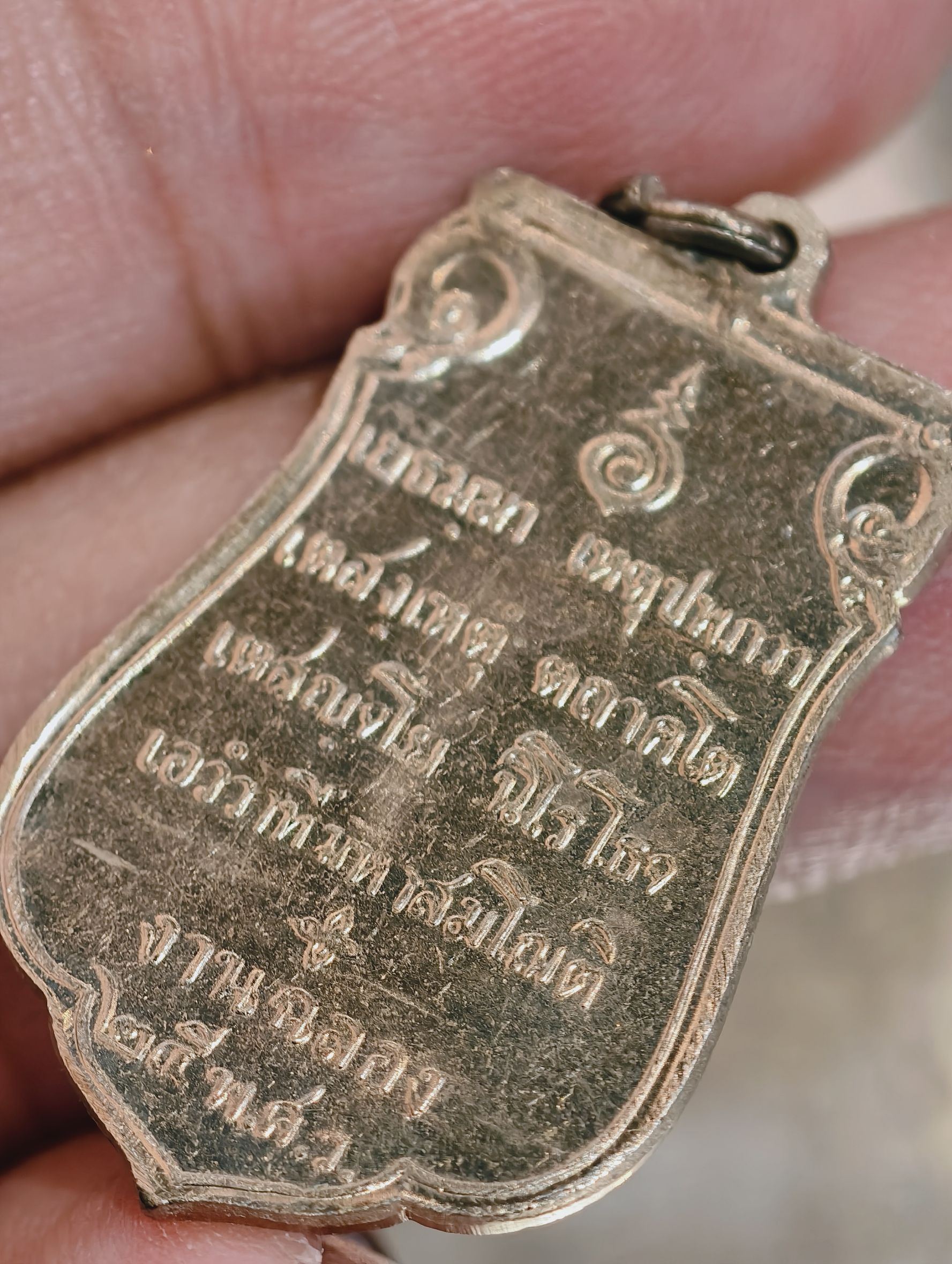 พระฉลอง 25 พุทธศตวรรษ ทรงเสมา ปี 2500 เหรียญดี พิธีใหญ่ ปีลึก เนื้ออัลปาก้า (KA2985)