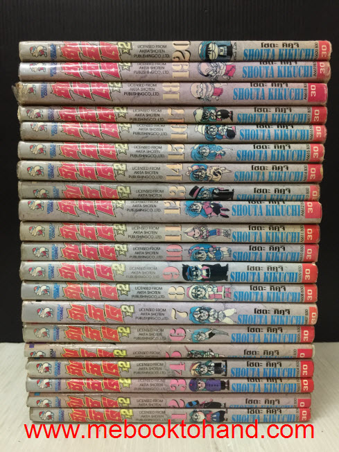 ซันชิโร่ x2 1-20 จบ
