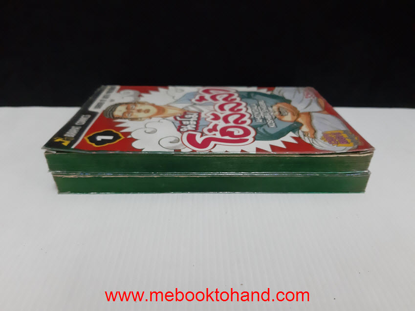 นะโม โอ้ลัลล้า 1-2 จบ