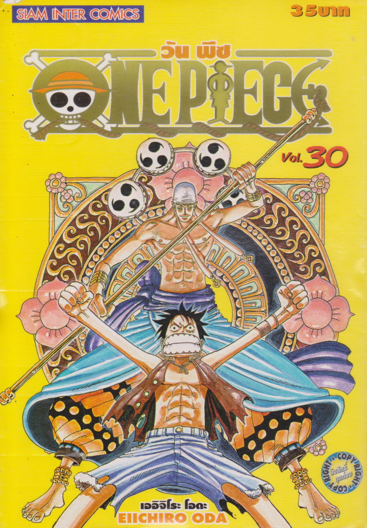 หนังสือการ์ตูน ONE PIECE เล่ม 30 ผู้เขียน เออิจิโระ โอดะ