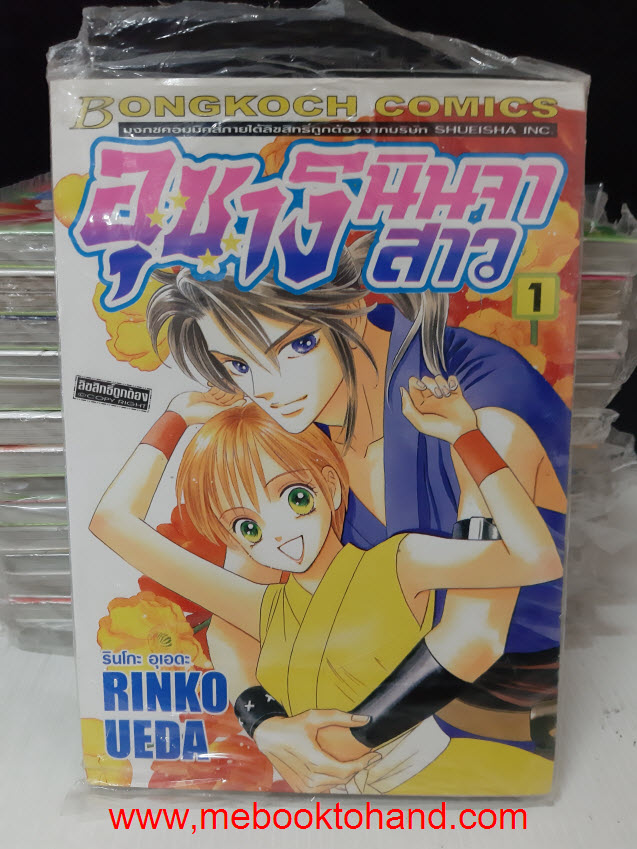 อุซางิ นินจาสาว 1-15 จบ