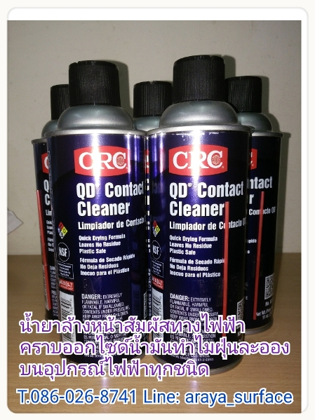 QD CONTACT CLEANER (คิวดี คอนแทค คลีนเนอร์) น้ำยาล้างหน้าสัมผัสทางไฟฟ้า