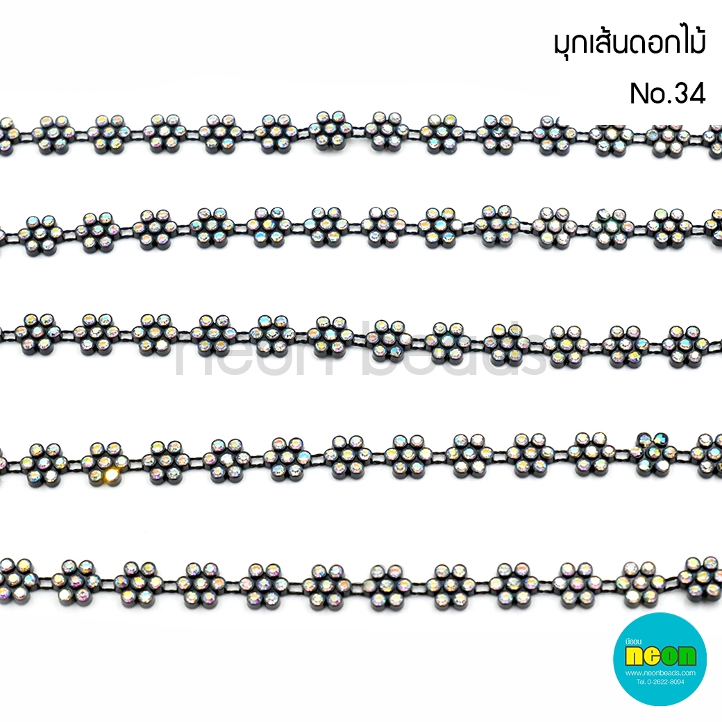 มุกเส้นNo.34สีดำ-353ดอกไม้พลอย/10หลา