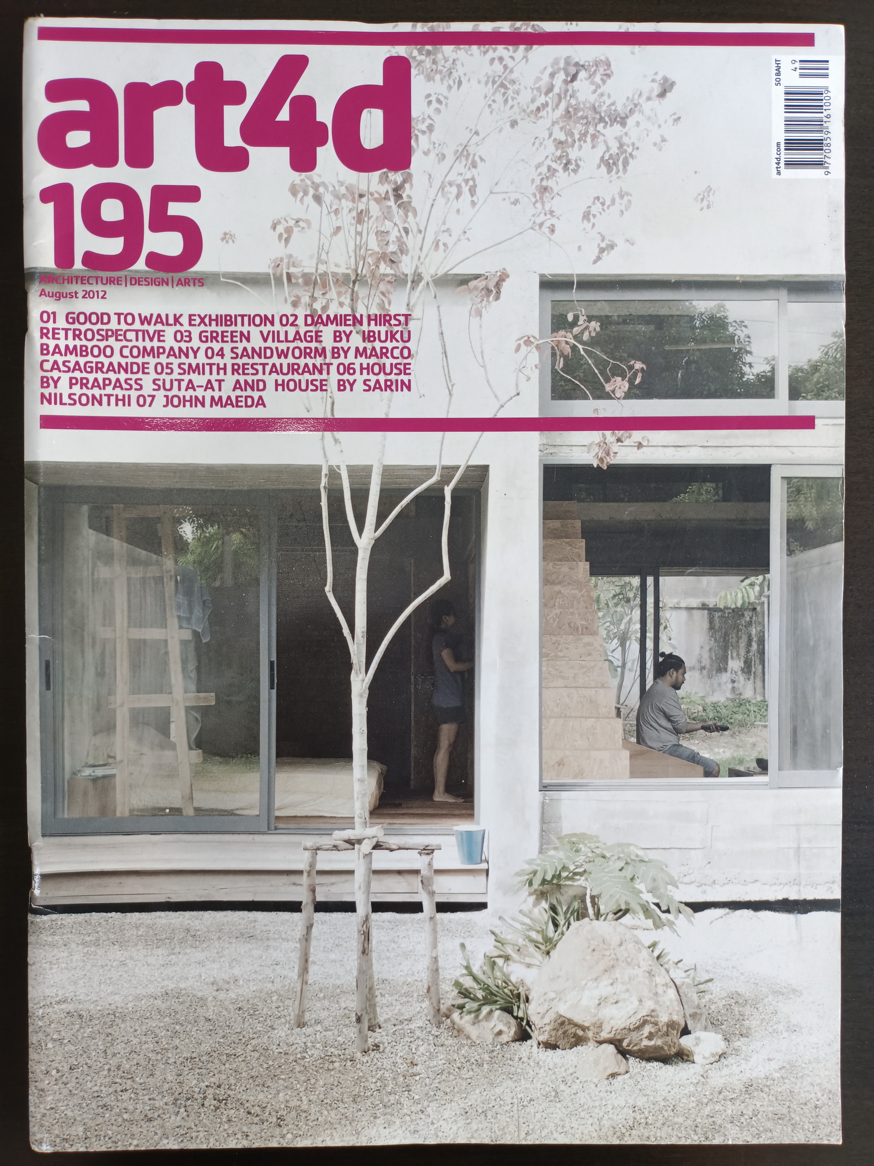 นิตยสาร art4d ปี 2012 ฉบับที่ 195